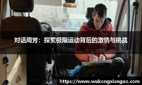 球王会体育平台