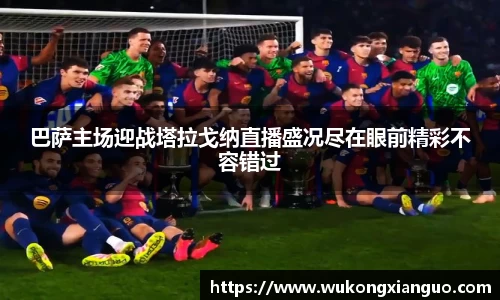 球王会体育官方网站